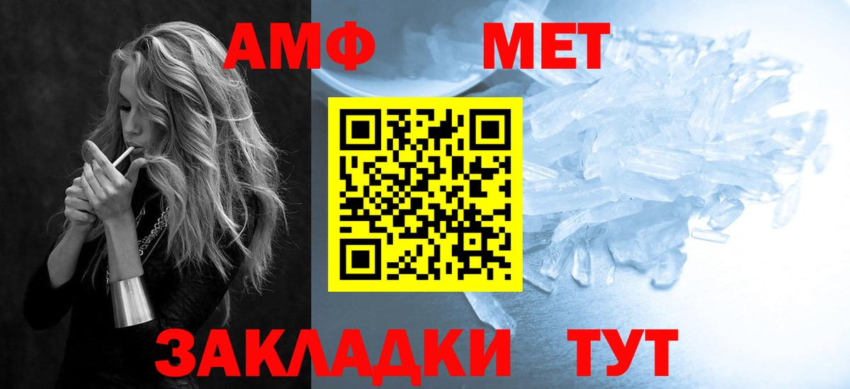 АМФ 98%  Вход с VPN  Астрахань 