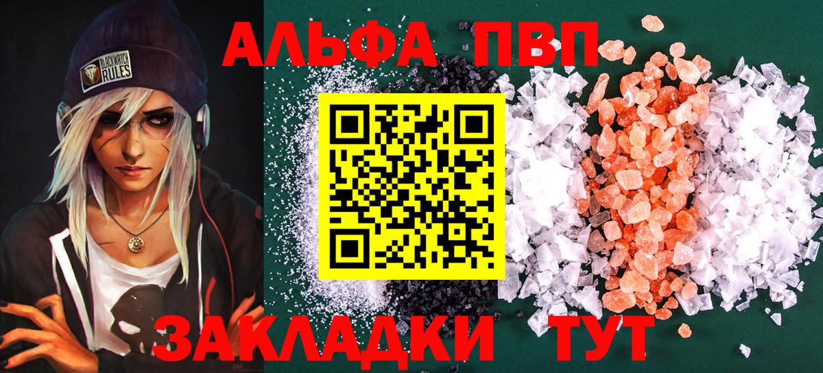 Alpha-PVP СК КРИС  Alpha-PVP СК  Вход с VPN  Alpha-PVP крисы CK  Астрахань 