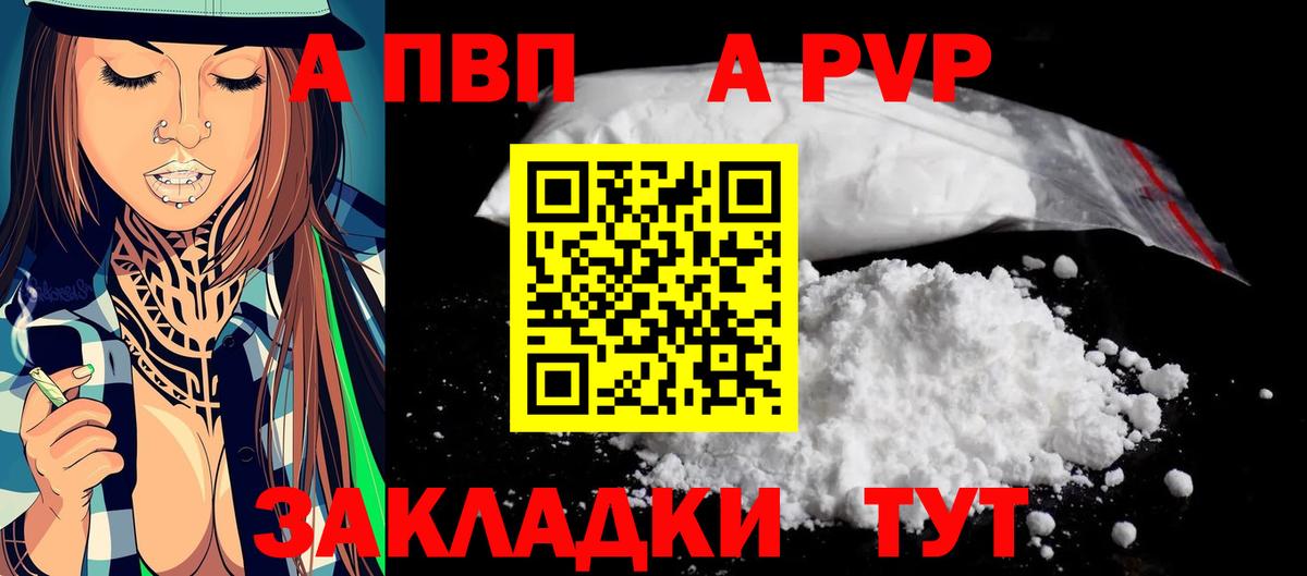 A PVP СК Астрахань