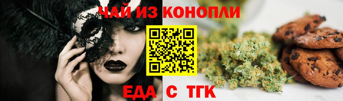 Canna-Cookies конопля  Вход с VPN  Астрахань 