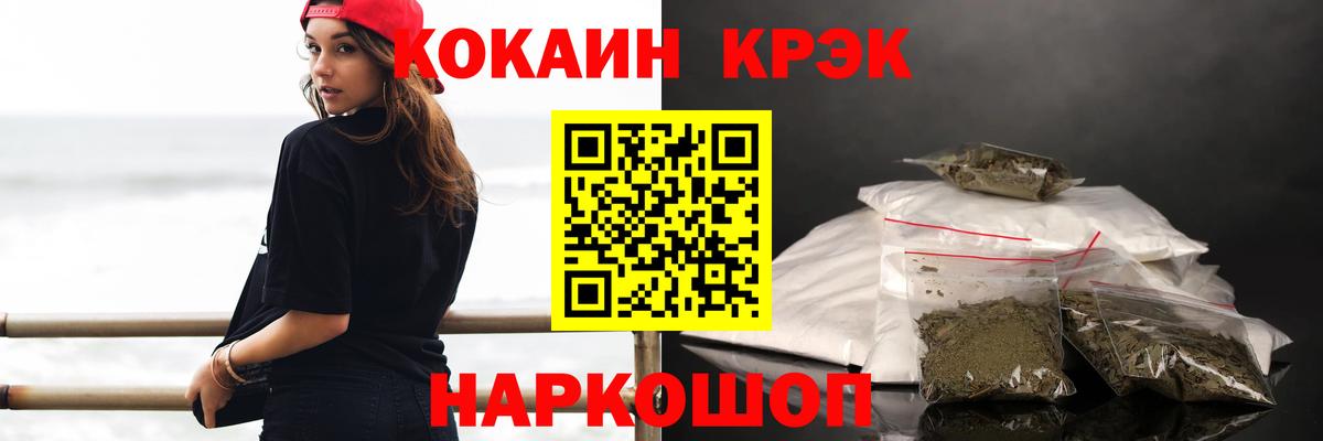 КОКАИН Перу  Кокаин 98%  Вход с VPN  Астрахань 