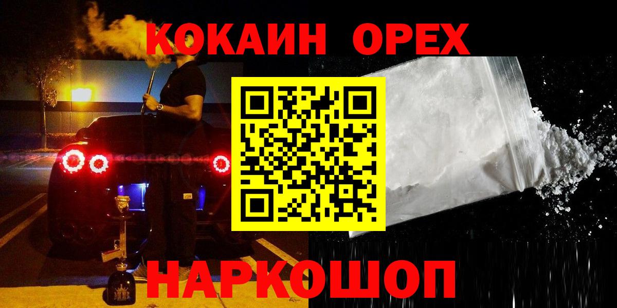КОКАИН Fish Scale Астрахань