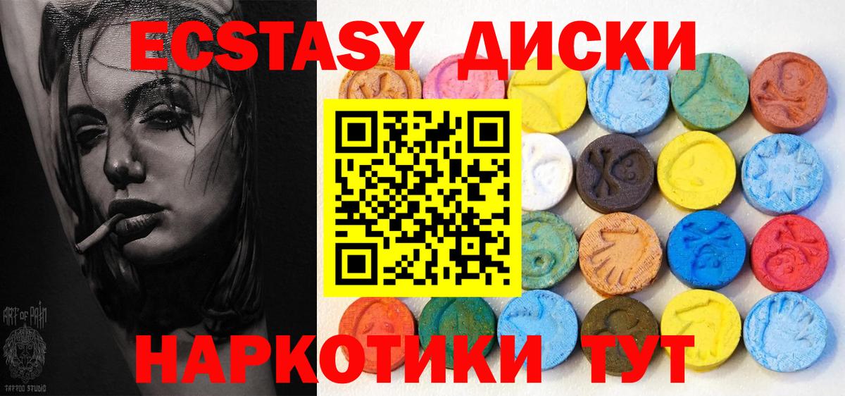 ЭКСТАЗИ 99% Астрахань