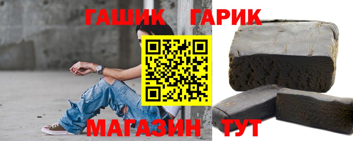 Гашиш Cannabis Астрахань