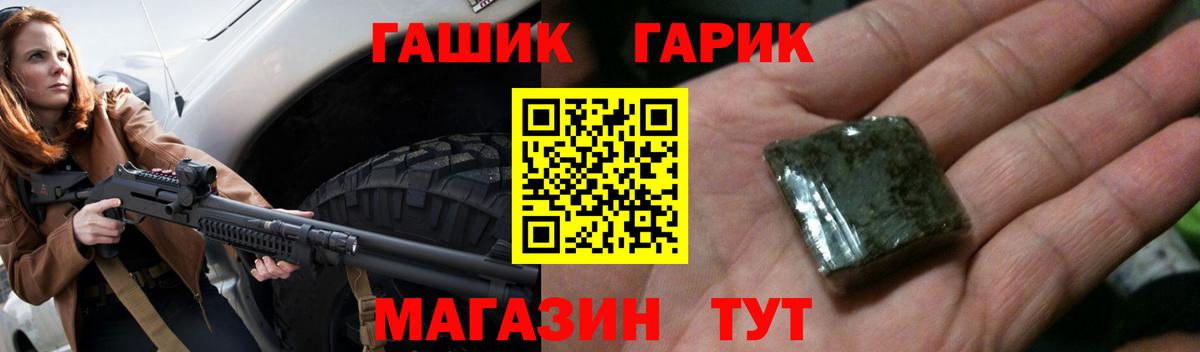 ГАШИШ  Вход с VPN  ГАШИШ гашик  Астрахань  ГАШ Premium 
