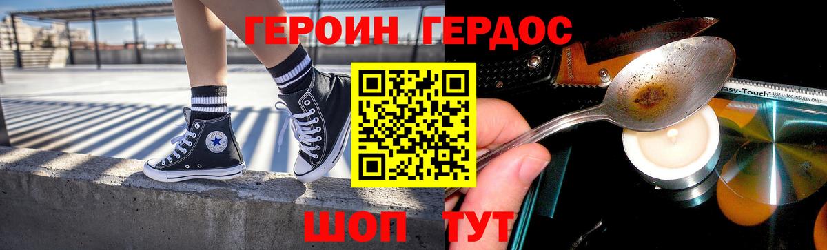 Астрахань  ГЕРОИН гречка  Вход с VPN 