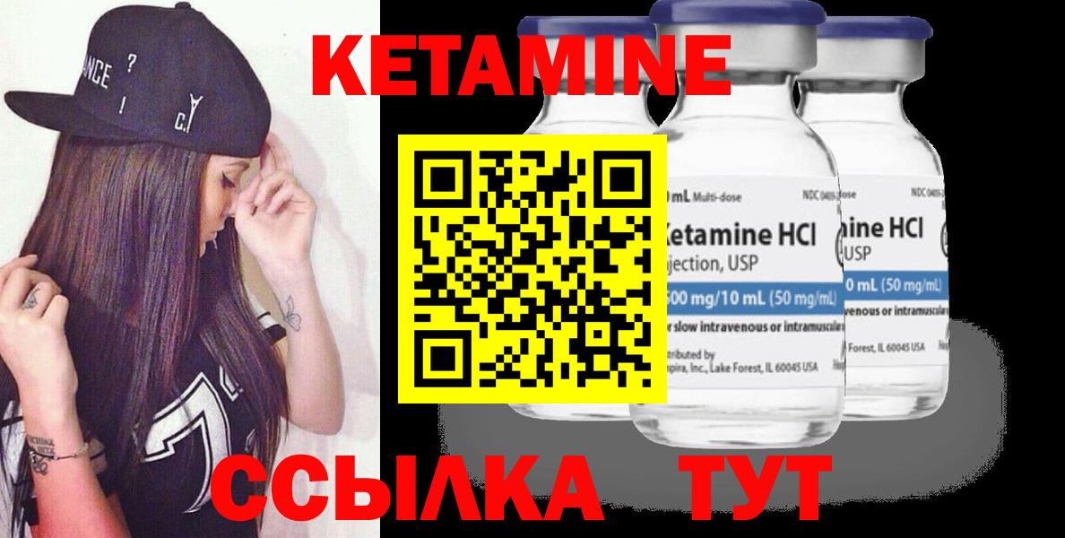 КЕТАМИН VHQ  КЕТАМИН ketamine  Астрахань  Вход с VPN 