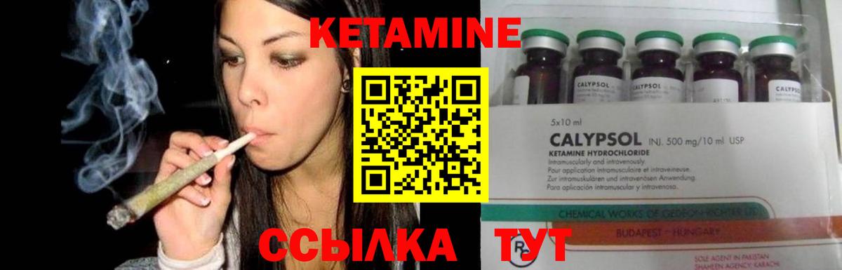 КЕТАМИН ketamine Астрахань