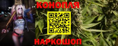 марихуана Белорецк