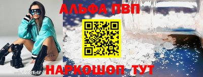 альфа пвп VHQ Братск