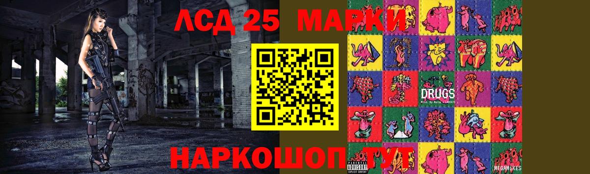 Лсд 25 экстази кислота Астрахань