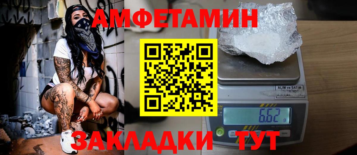 МЕТАМФЕТАМИН Декстрометамфетамин 99.9%  Вход с VPN  Астрахань 