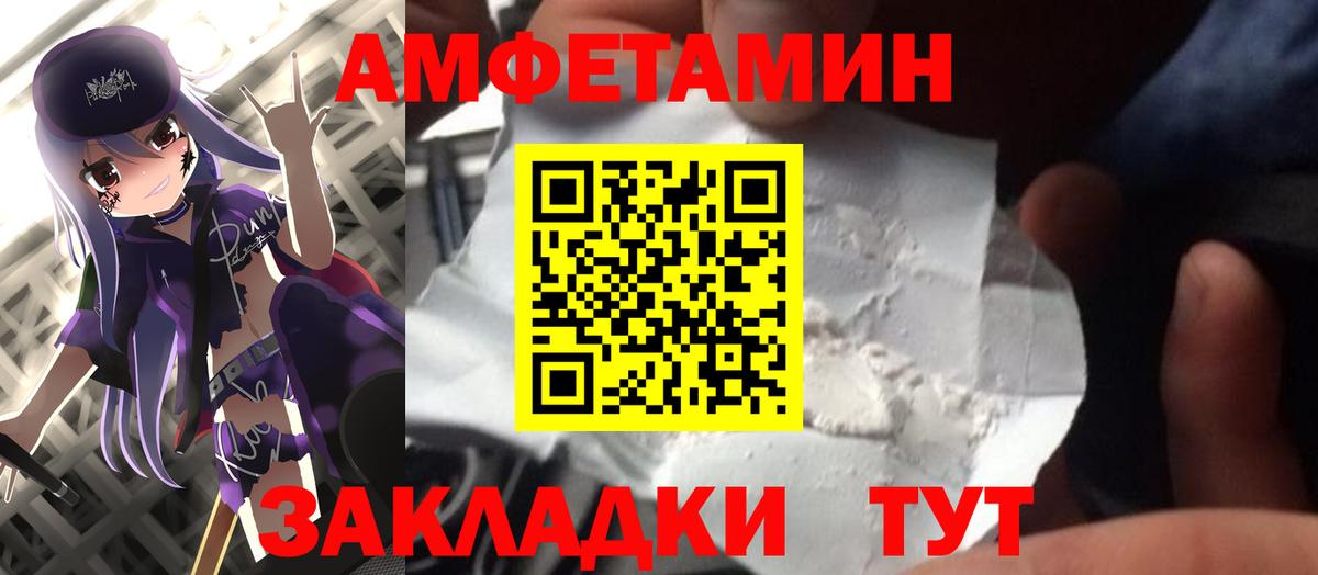 Метамфетамин Methamphetamine Астрахань