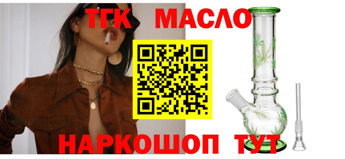 Дистиллят ТГК жижа Астрахань